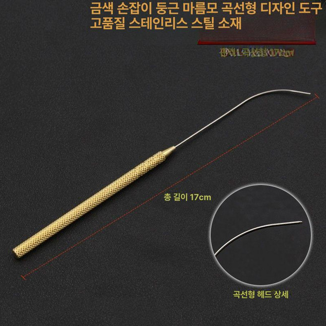 쌍꺼풀 디자인 도구 브래킷 미용 뷰티 아크형, 1개, 금손잡이 원형 곡선형 디자인기