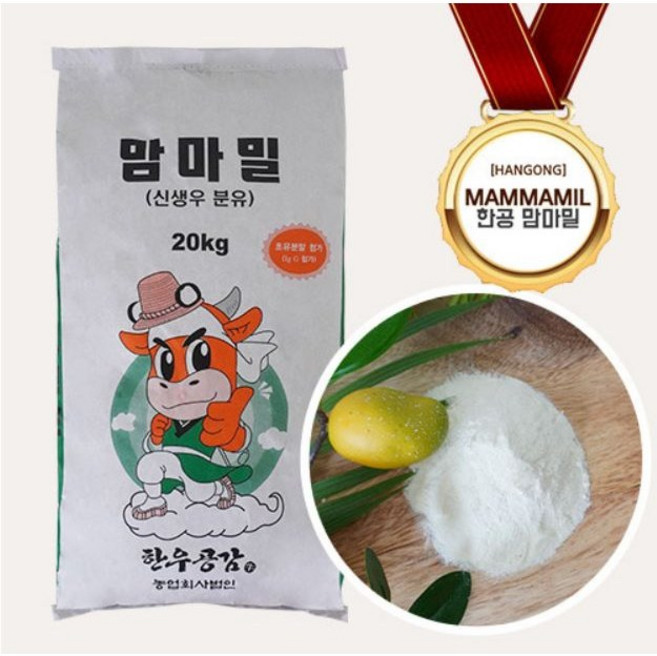 [자체제작]브라보송37-3호맘마밀 송아지분유 고급 신생아분유 대용유 고단백질 락토알부민 높은소화율 유산균향상 (20kg), 20kg, 1개