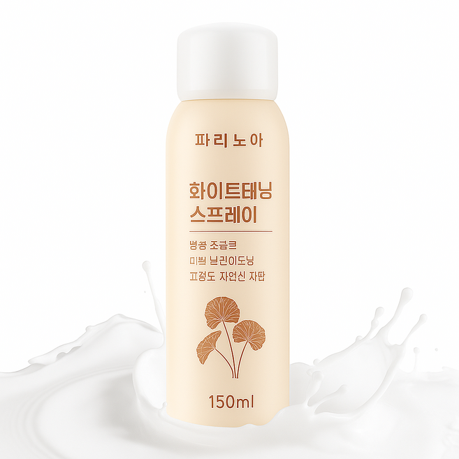 화이트 비타 스프레이 톤업 스프레이 화이트 비타 미백 스프레이 바디 톤업크림 미백크림 톤업 화이트태닝 스프레이 톤업부스터, 1개, 150ml