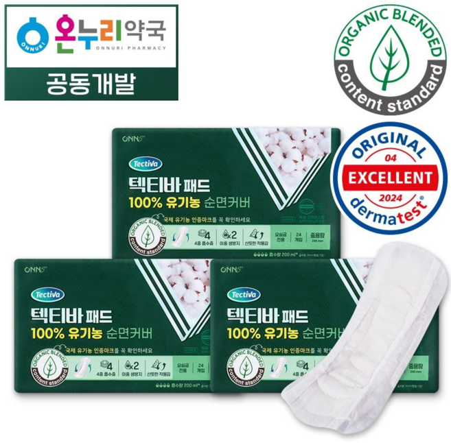 [온누리약국] 텍티바 남녀공용 요실금패드 일자형 속기저귀 100% 유기농 중형, 3개, 24개입