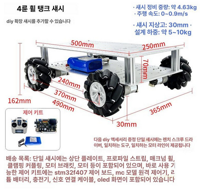 전동 크롤러 로봇 리모컨 계약금 섀시 잔디 오프로드 손수레 벌초 구동 원격 깎는 예초기, 37 모터 1 50, 전기 제어 키트 포함 밀렛 섀시, 휠 실버
