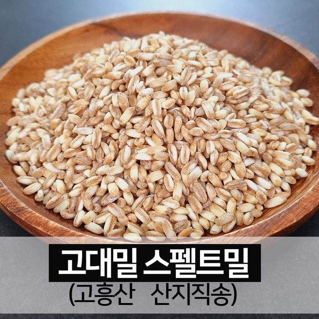 국산 고대밀 스펠트밀 산지직송 진도장모와서울큰사위, 1개, 1kg