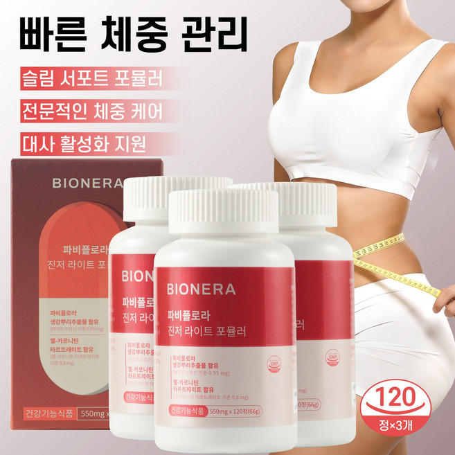 다이어트 캡슐 L-카르니틴 체중관리 체지방감소 프로바이오틱스 가르시니아 캄보지아 다이어트식품 지방 연소 도움, 3개, 120회분