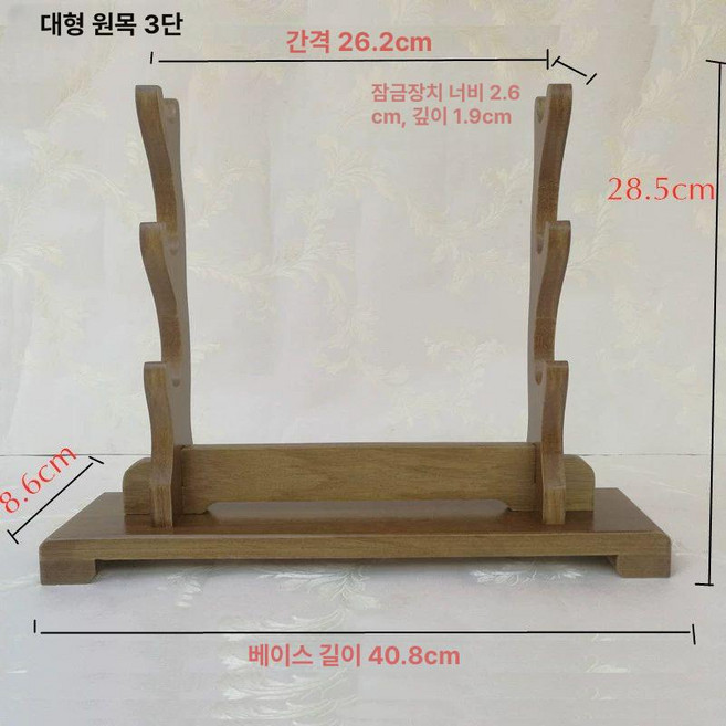 검받침대 거치대 진열대 검좌대 목검 장식용 도검거치대, 대형 원목 3층, 1개