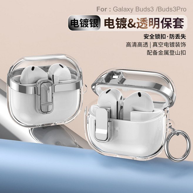 AirPods 4 透明電鍍帶鎖扣耳機保護殼, 透明電鍍-銀色,AirPods4, 1個