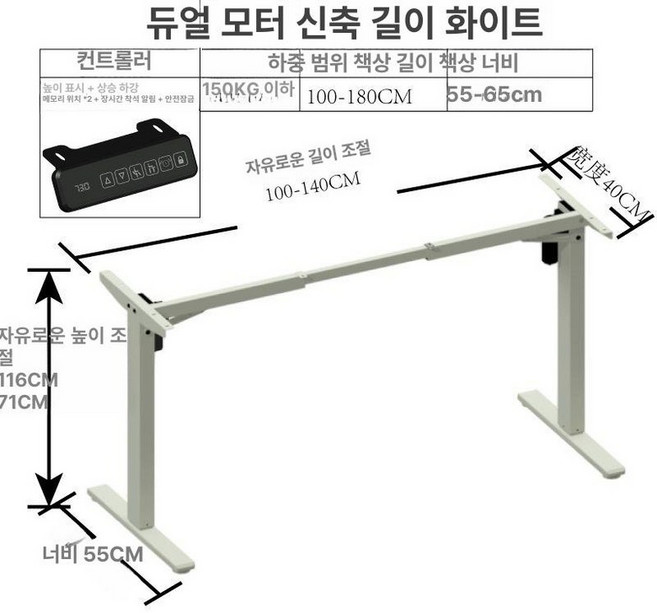 리프팅책상 프레임 모션데스크 브래킷 데스크 거실 책상, 듀얼모터 신축 길이 화이트 71-116