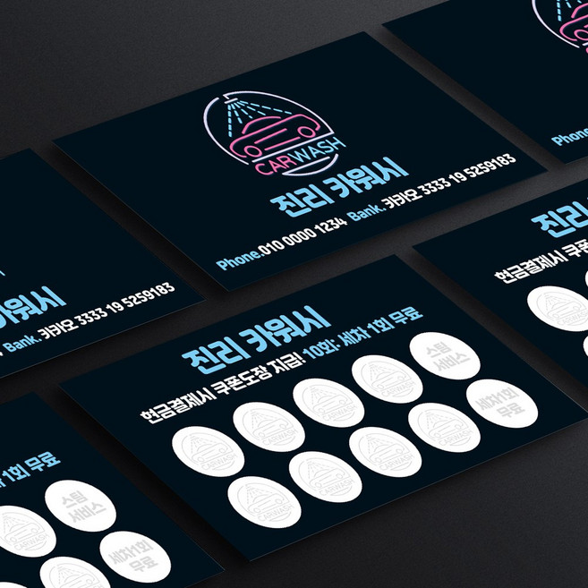 명함 200매/500매 세차장01 쿠폰명함 카센타명함 세차장명함 고급명함 명함디자인 명함제작 디자인진리, 일반지비코팅(양면)500매