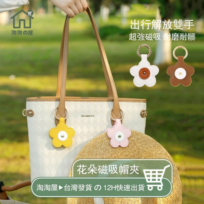 磁吸帽夾 鑰匙圈 夾帽小物