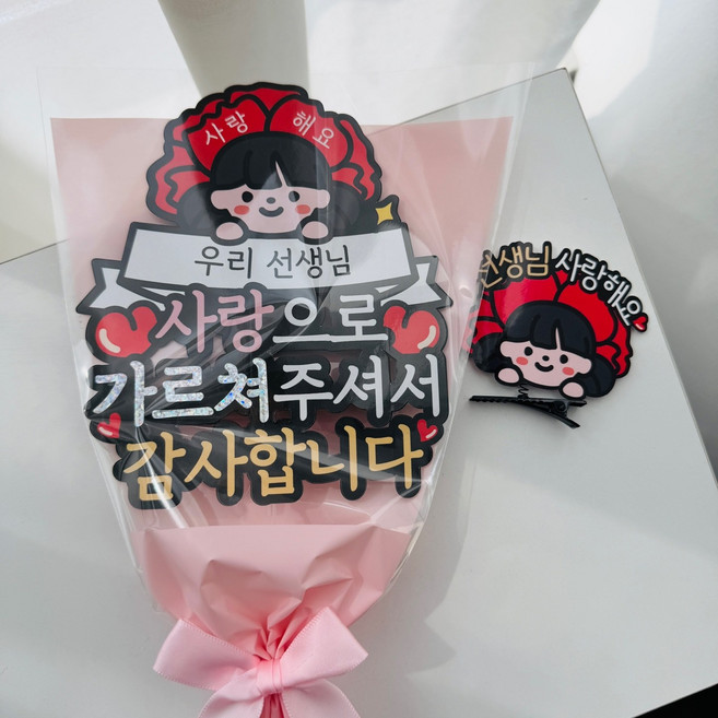 스승의날 카네이션 선생님 까꿍 꽃다발 토퍼, 1개, 2.여아