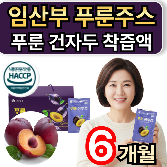 임산부푸룬주스 100% 튀르키예 푸룬 건자두 착즙액 소르비톨 식약청인증 휘게라이프, 6개, 70ml