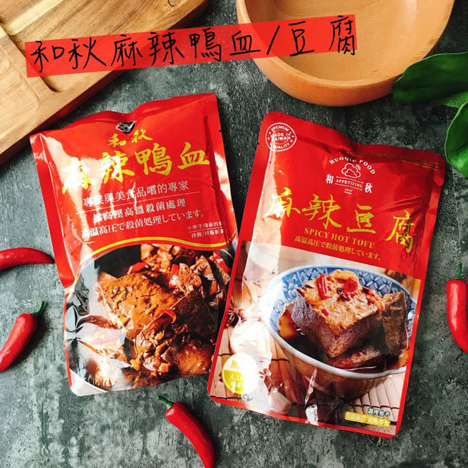 和秋 麻辣鴨血、麻辣豆腐, 1個, 450g