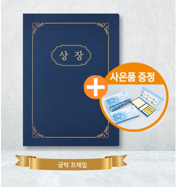 카드랜드 오플 종이 상장케이스 진곤색 / 끼움형 / 테두리 금박+문구선택 / 100매, 금박, 상장(100매)