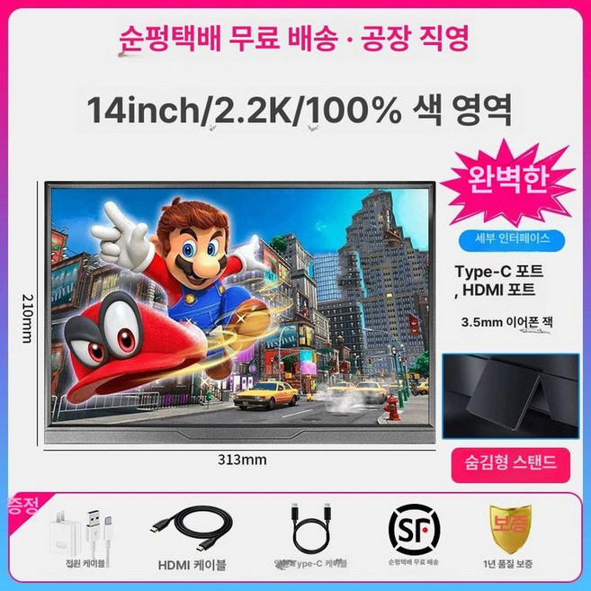 보조모니터 14인치 16인치 모니터 화면 디스플레이, 공식 표준 구성 스탠드형, 14인치 1610 2240x1400 100 색역 Typ, 1cm