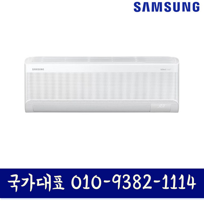 삼성 인버터 벽걸이에어컨 6평형 AR06D1150HZ 실외기포함 빠른설치 기본설치비 별도상품, AR07D9150HZS (무풍 7평형)
