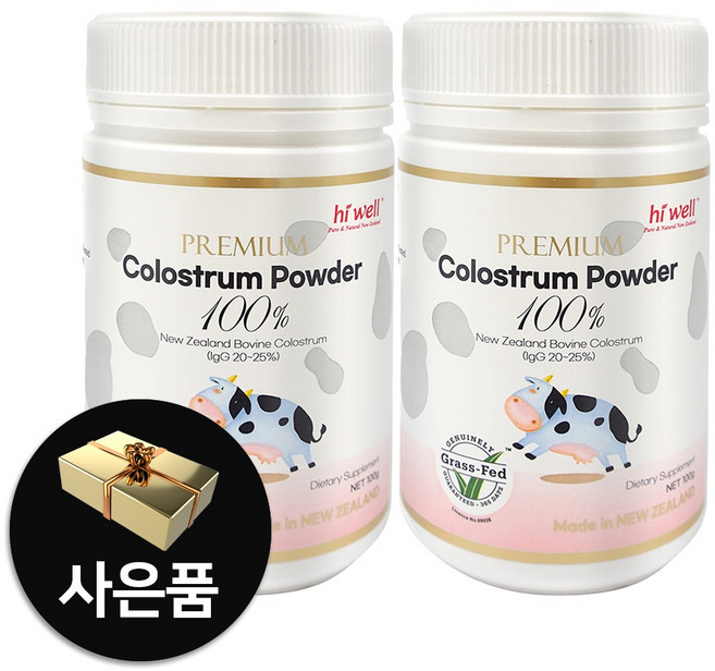 하이웰 초유파우더 100% 자연방목 뉴질랜드초유 100g 2통