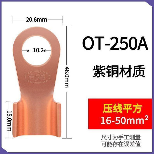口銅鼻子紫銅電線線鼻子接線端子10 20 40 6080純銅套裝, 1個, #散賣#：250A   5個,後臺累計銷售：13045件