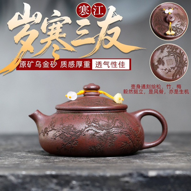 寒江手製經典紫砂功夫家用茶壺, 1個, 1L, 原礦烏金砂:如圖所示