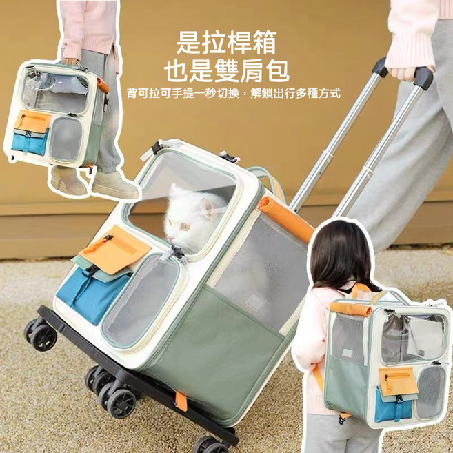 寵物外出拉桿包 可放機車踏板, 1個, 新款米綠大空間透氣網格,拉桿+背包（推行/手提/單肩/雙肩）