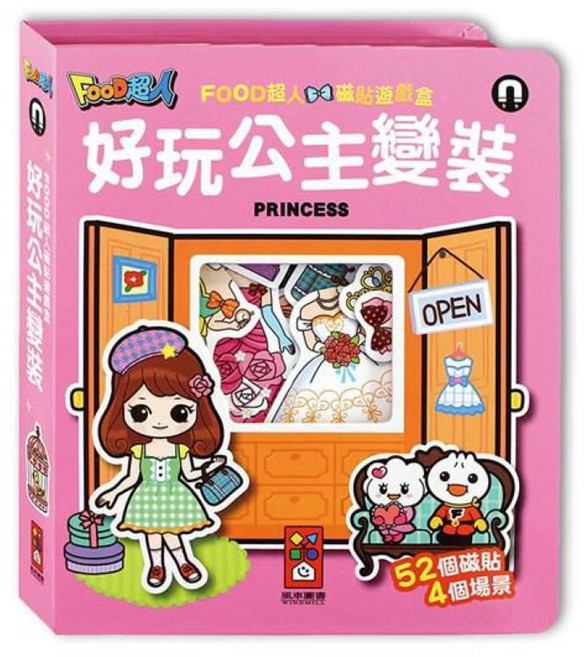 FOOD超人 好玩公主變裝磁貼遊戲盒 (52個磁貼+4個場景) 女孩玩具 角色扮演, 粉, 1個