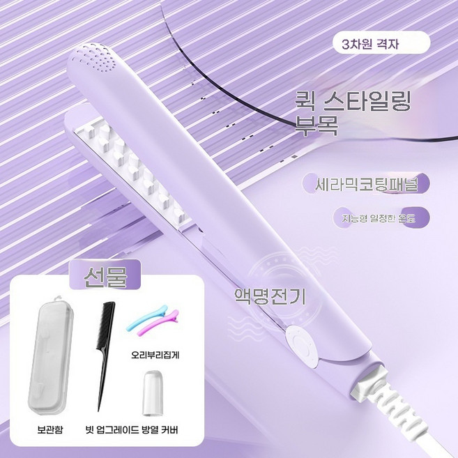 와플 고데기 머리 펌 헤어 물결 스타일링 고대기 셀프 미용실, 기본 모델명/품번, 타로퍼플
