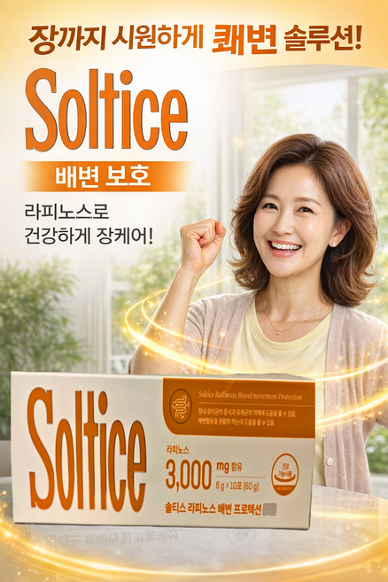 브랜드부니 솔티스 라피노스 배변 프로텍션, 2개, 6g