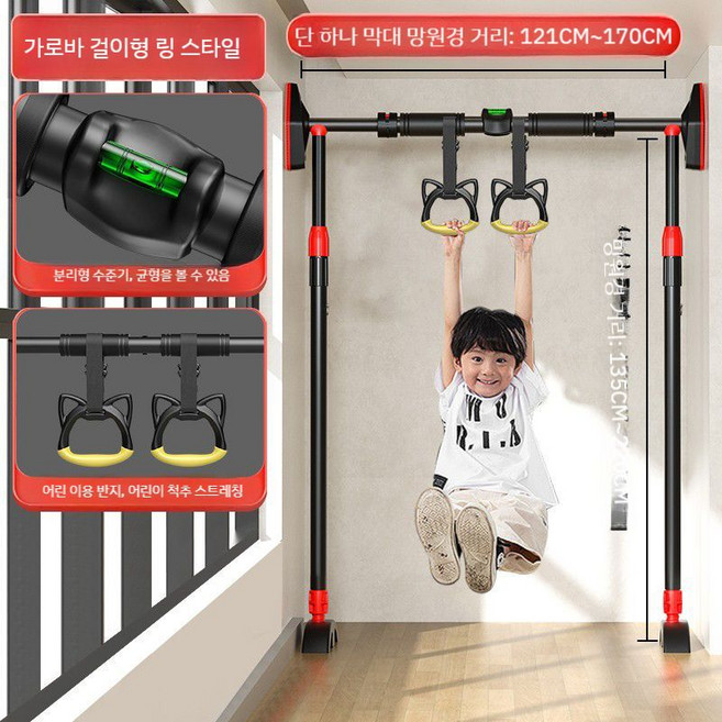 문틀철봉 가정용 어린이 성인 풀업바 턱걸이봉 철봉 초등생 유치원 헬스 체육 교구 운동 기구, H. 드롭링 적용 설치거리(121-170CM)