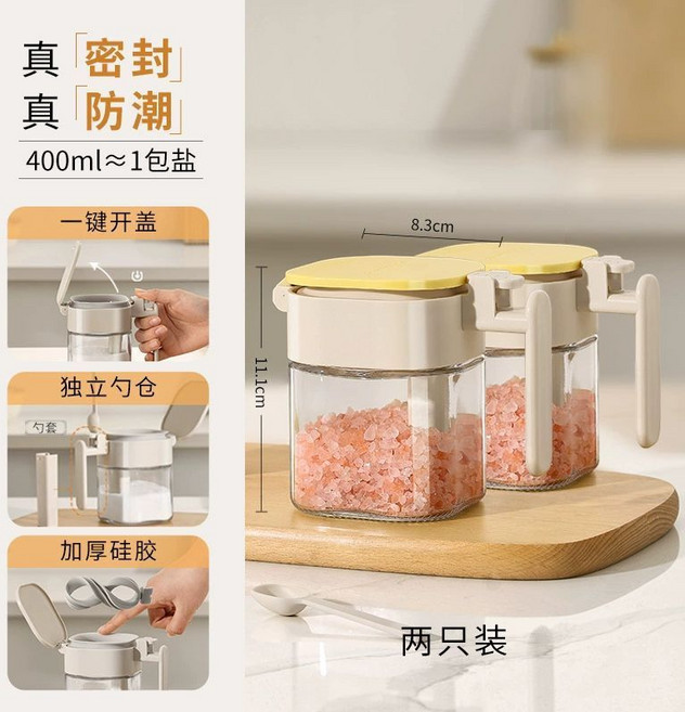 密封調味罐 帶勺調味盒 防潮調味罐 勺倉分離 玻璃調料罐 400ml 兩只裝, 1個, 防潮調味罐【黃色2個】