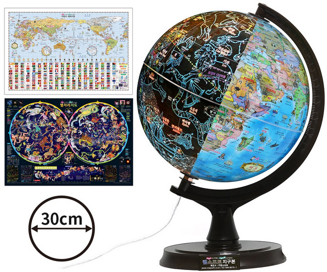 맵소프트 30cm 오션 조명 지구본 자전 회전 LED 안전인증 무드등, 6번_30cm 키즈 별자리 지구본 (30-KS)
