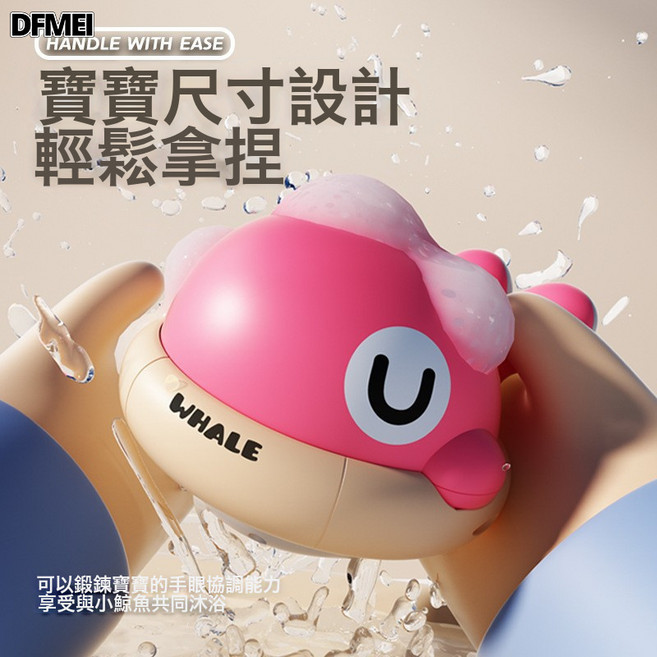 DFMEI 兒童浴室戲水玩具卡通萌鴨轉轉樂吸盤花灑噴水套裝洗澡玩具, 1個, 【粉色噴水鯨魚】三重防水+長續航內置充電 275G(中文彩盒:如圖
