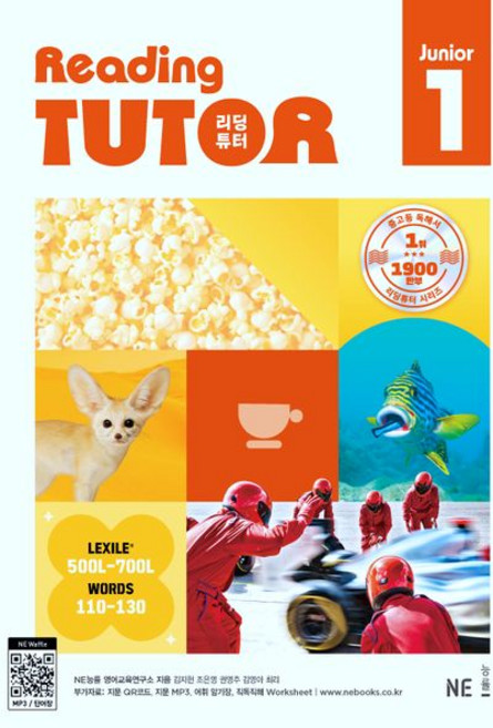 주니어 리딩튜터 1, 1개