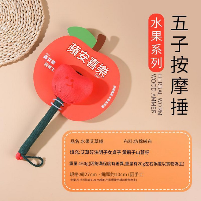 艾草養生錘 五子按摩捶 經絡拍打神器, 蘋安喜樂, 1個