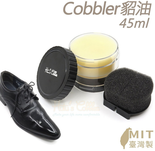 糊塗鞋匠 優質鞋材 L217 Cobbler貂油45ml 皮革保養油 貂油膏 真皮保養油 台灣製造, 1個, 透明無色