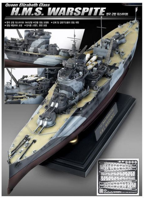 프라모델 1대350 퀸 엘리자베스 영국 군함 워스파이트 cha*8771PP, 1개