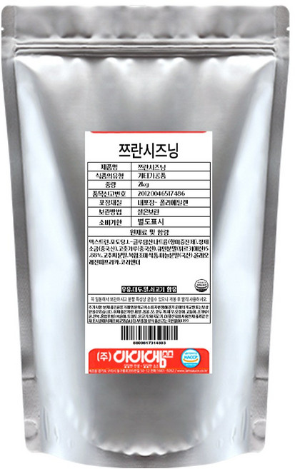 아이엠소스 쯔란시즈닝 양꼬치 전문점용 대용량, 1개, 2kg