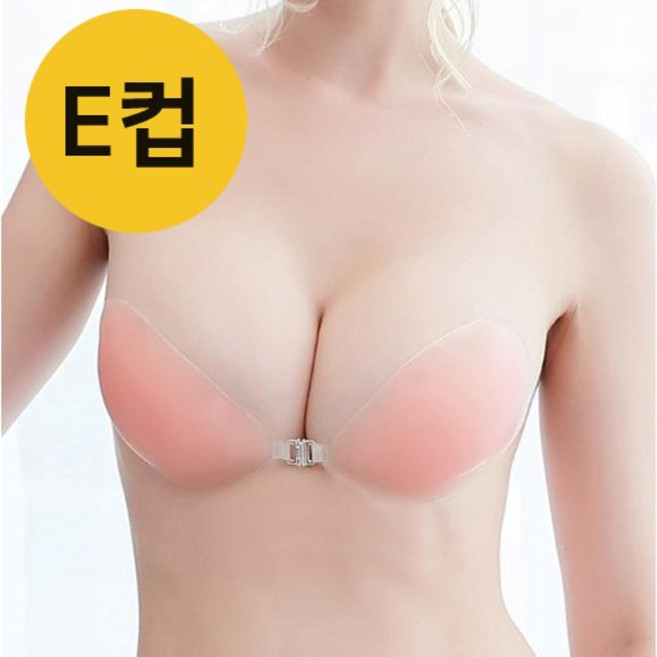 웨딩케이 누드브라 누디브라 실리콘브라 빅사이즈 E컵 접착식브라