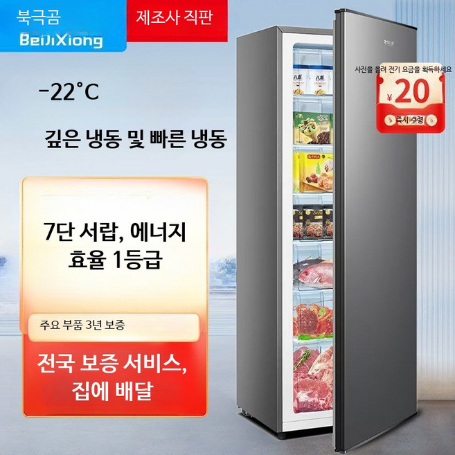 서랍형 가정용 소형 냉동고 대형 급속 냉동 다목적 모유 보존용, 단일 모델, 90L 실버 1등급 5칸 서랍