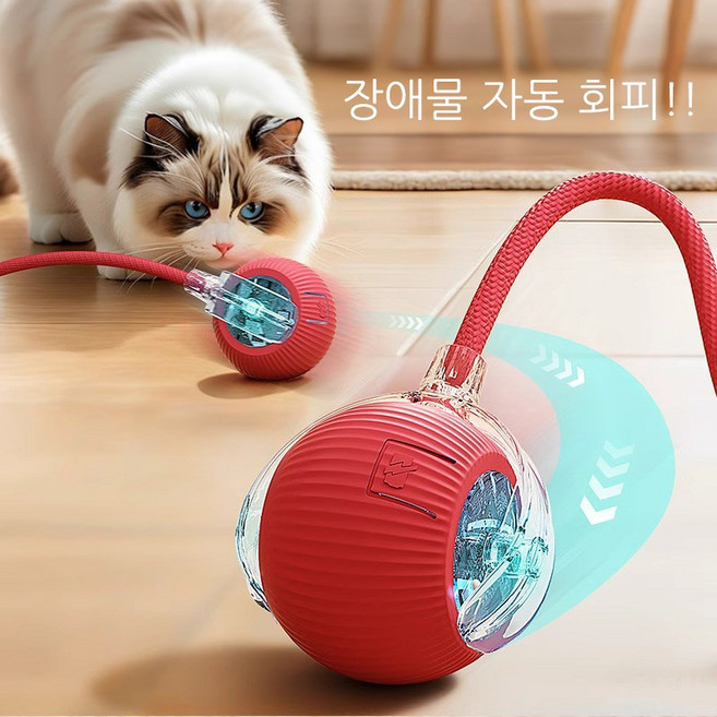 메호라 고양이 사냥본능 폭발 스마트 움직임 쥐꼬리 장난감, 1개, 레드