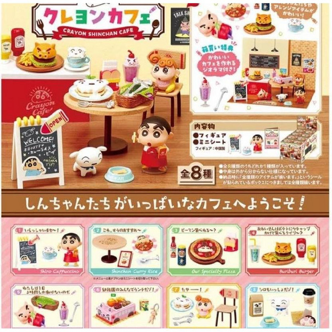 8종세트) 리멘트 짱구는 못말려 크레용 신짱 카페 커피숍 바리스타 굿즈 미니어쳐 소품, 1개