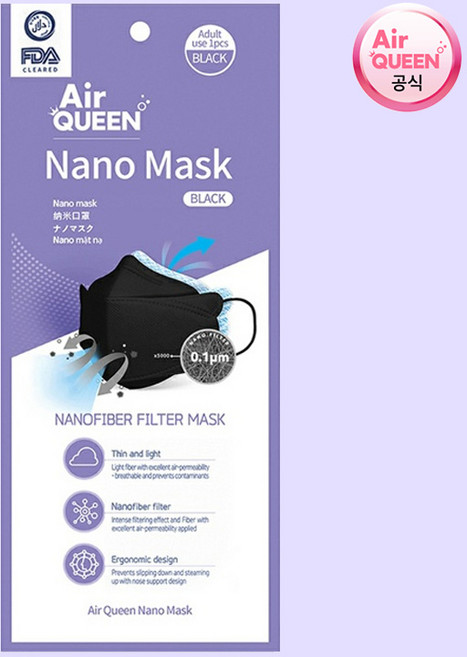 에어퀸 마스크 화이트 대형, 블랙, 100개, 10개입