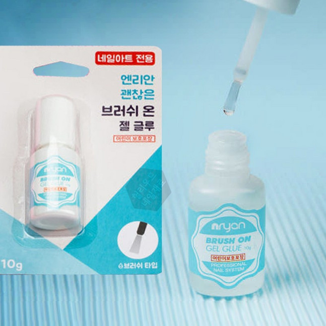 [헐리우드] 엔리안 젤글루 브러쉬온 10g(당일발송 평일18:00), 1개