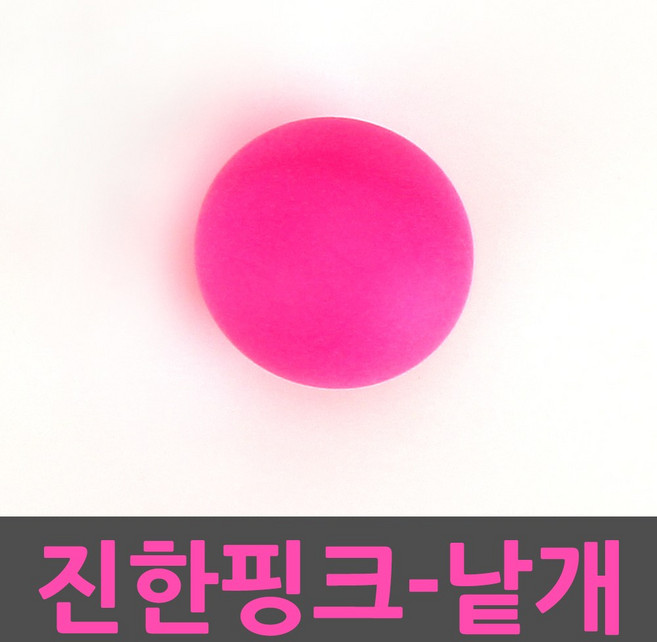 더온커머스 로고없는탁구공 무지탁구공 행사용 추첨용, 1개, 진한핑크, 1개입