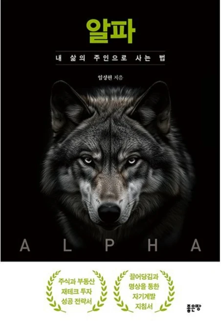 알파, 상세내용 참조 - 쿠팡