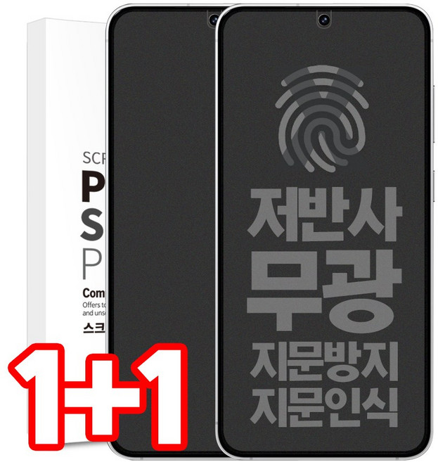 BULKON 1+1 갤럭시 S21 플러스 울트라 지문 방지 저반사 무광 매트 PET 평면 액정 보호 필름, 2개