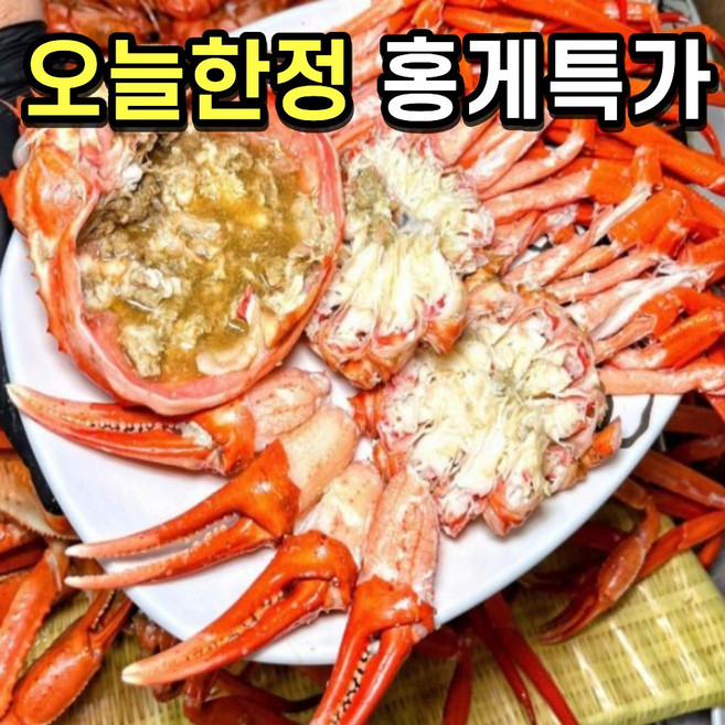 [선주직송] 포항 구룡포 자숙 박달홍게 연지홍게 홍게 3kg 6kg, 1박스, 자숙연지홍게3kg(수율70%내외8-12마리)