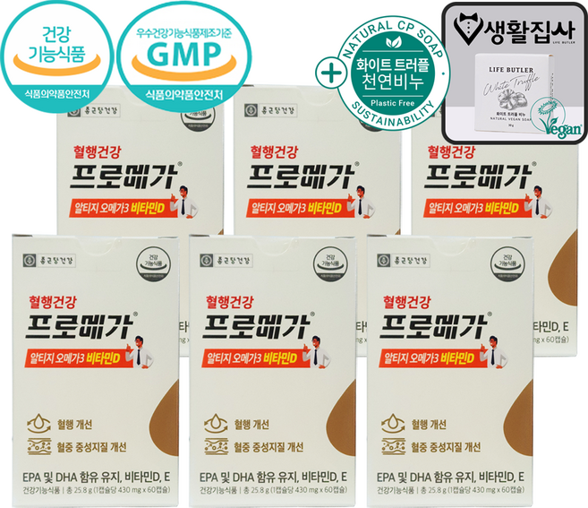 종근당 프로메가 알티지 오메가3 비타민 D + 트러플 비건비누, 6개, 60정