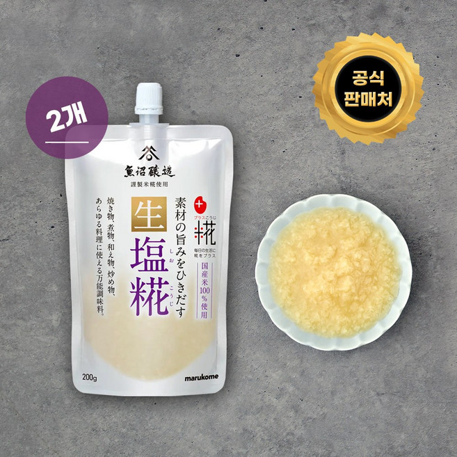 마루코메 누룩소금 시오코지 저염 발효 액상 맛있는 일본 소금 저염식 식단, 200g, 2개