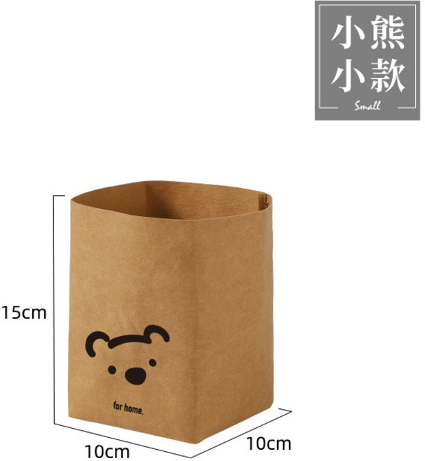 約翰家庭百貨 可水洗牛皮紙袋 多規格 防水防濕 收納袋 環保紙袋 冰箱保鮮袋 果蔬袋【ZL0404】, 1個, 小熊x小款