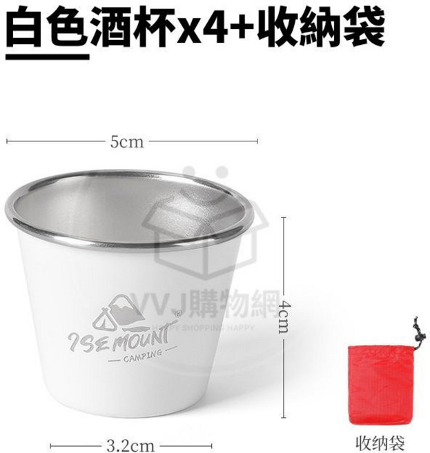 露營不鏽鋼酒杯 堆疊收納飲料杯 戶外野餐酒杯, 白色50ml(4入)送收納袋, 1個