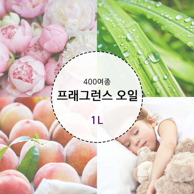 드그라쎄 프래그런스 오일 1L 400여종 캔들 디퓨저 향수 만들기 재료, A.싱글 type, 41.비자나무, 1개, 41.비자나무