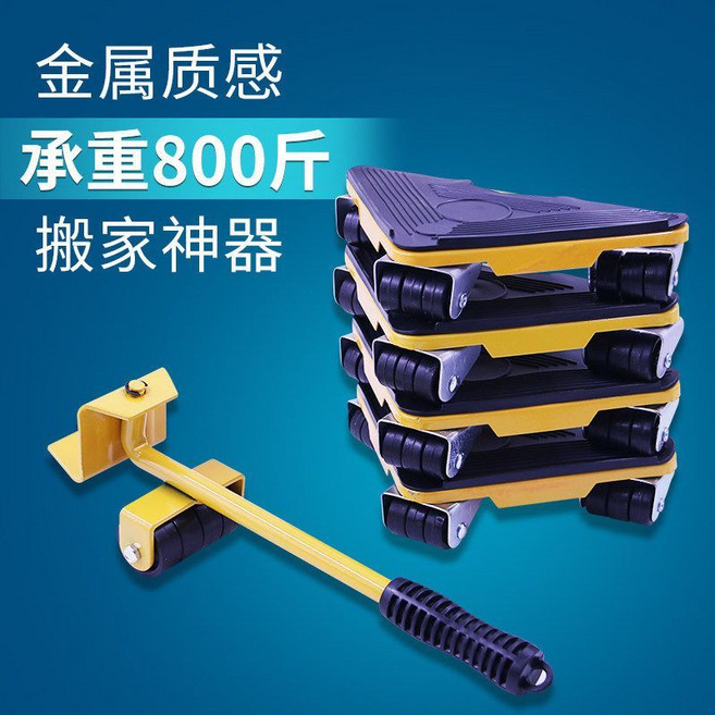 搬家神器 省力萬向滑輪 承重強, 升級款萬向輪5件套【承重800斤】, 1個